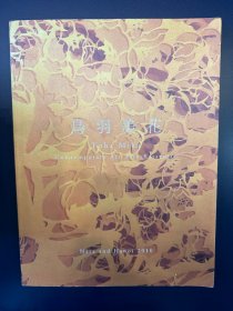 鸟羽美花 作品集 签名本 内有大量作品 有很多关于越南的画作 风格特别