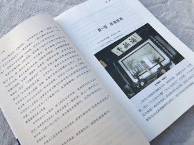 《历代名人与梅》，对历代文人雅士植梅、咏梅、画梅，以及他们用梅命名的别号、室名等一系列文化活动，作比较系统全面的分析研究，书画结合，雅俗共赏。