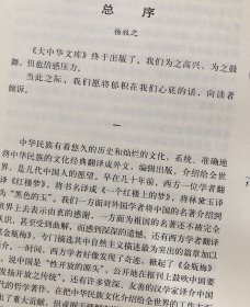 “大中华文库”之《西厢记》汉日对照版！元代王实甫创作的经典杂剧，在中国文学史、戏剧史上都有着重要影响。16开精装，版式疏朗，兼具阅读、参研与收藏价值。