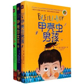 “昆虫版《哈利·波特》”！少年奇幻冒险小说“甲壳虫三部曲”，入围2017卡耐基儿童文学奖，荣获BBA推选的布兰福德奖。比《变形记》更荒诞，比《哈利·波特》更现实！