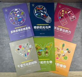 画出来的科学原理！英国引进《一看就懂的图表科学书》全6册，铜版纸印刷。丰富多彩的科学知识+生动形象的图表说明，一看就懂，用图形和图画为孩子解锁科学的大门！