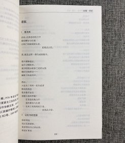 《百年中国长诗经典》，诗人海啸主编，厚达600余页，精选郭沫若、艾青、穆旦、西川、余怒、安琪等五四运动至上世纪八十年代的20位诗人及其长诗作品，在近一个世纪的中国新诗发展史中，如此大规模推出的长诗选本尚属首例。