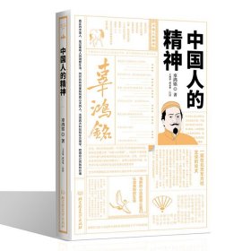 《大师写给大家的人生三书》全3册，胡适、蔡元培、辜鸿铭3位大师的衷心良言，讲述容忍与自由、中国人的修养、中国人的精神3大主题，用大师的思想重塑自我品格。