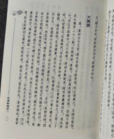 布面函套装《榕村全书》全10册，清初重臣、一代名儒李光地的文集汇编，重约18斤，繁体竖排。收录李光地著述22种，经史子集，包罗万有，深具学术价值和文献价值。