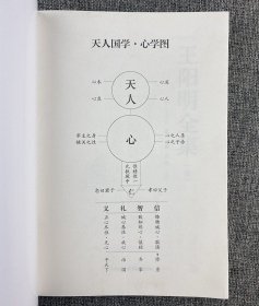 国学经典《王阳明全集》全4册，全新足本，简体横排，收录全面。呈现阳明心学的知识旨趣与思想特色，一览阳明思想的理论成果与渊源，是一套不可多得的王阳明作品读本。