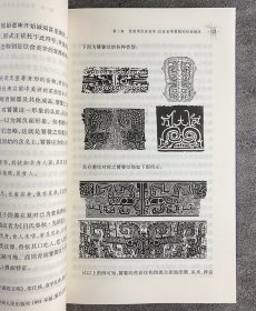 《中国饮食美学史》，国内少有的中国饮食美学专题史著作。聚焦历代饮食生活中的审美经验和美学理念，全面而深刻地阐述了中国饮食层级渐进、嬗变的全过程。