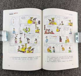 “蔡志忠漫画国学经典读本·漫画彩版”4册，对《韩非子》《史记》《世说新语》《孝经》4部国学经典进行了生动幽默的再创造与解读。幽默漫画，全彩图文，意趣十足。