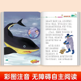 新课标小学语文阅读丛书：海底两万里（彩绘注音版）