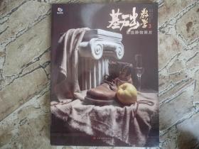 基础教学3素描静物照片【】