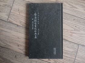 李白詩文書法作品集【】