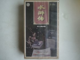 水浒传VCD(43张)