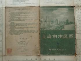 上海市市区图1956年