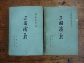 三国演义