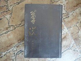 草说
