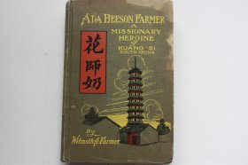 【包邮】Ada Beeson Farmer: A Missionary Heroine of Kuang Si 译《花师奶：广西的传教烈女》