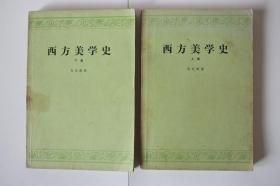 【 包邮挂刷》1996年出版《西方文学史》上下卷（架4）