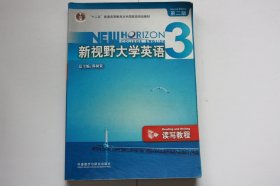 【包邮挂刷】“十二五” 普通高等教育本科国家级规划教材 新视野大学英语 第二版 读写教程 （5层）有光碟