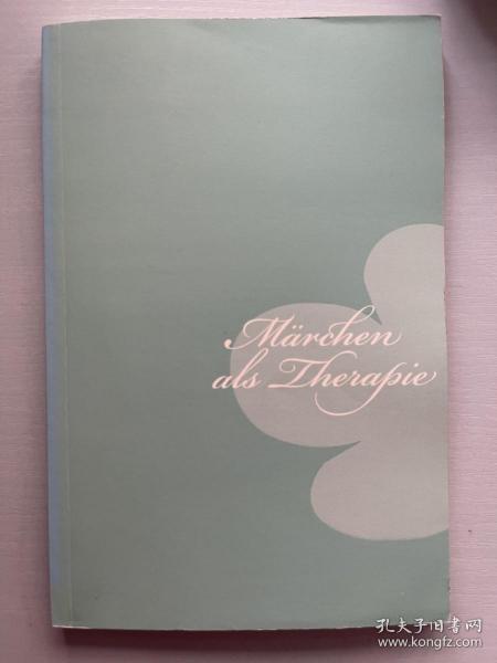 童话的心理分析