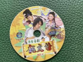 港台喜剧龙虎榜 （DVD 光盘）