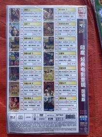 印度 经典电影重现 国语版 （  DVD光盘）（奴里 上下、海誓山盟 上下、冷暖人间 上下、烈火恩仇 上下、宝莱坞生死恋、阿育王、大篷车、印度往事、印度之行、章西女皇）