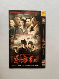 东方红（全2张 光盘）DVD