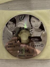 赌侠II   （VCD  光盘）