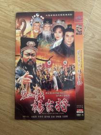 碧血青天杨家将 （ 全2张  光盘）  DVD