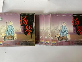 扬琴名家名曲 VCD（光盘）全套4张