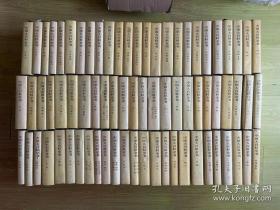中国大百科全书 （全套74本）合售