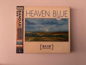 Bandari 班得瑞   < 蓝色天际 Heaven Blue> （第4张专辑）CD