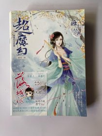 超魔幻 2015 5