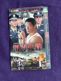 缉毒先锋 （全2张 光盘）  DVD