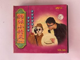 转坛小精灵 VCD（ 光盘）二人转