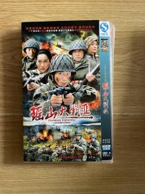 瑶山大剿匪  （全2张 DVD 光盘）