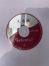 大西厢 VCD（ 光盘）韩子平 郑淑云