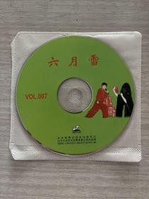 六月雪（VCD 光盘）东北二人转