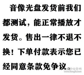 好歌经典（20首  光盘）唱得响亮、恋着多喜欢、张开眼睛、我是真的爱你、你的选择、别在说你爱着我、蓝眼泪、健康快乐动起来、求佛、香水有毒、曹操、皇帝、阿郎、千错万错、爱如空气、一眼万年、让泪化作相思雨、不怕不怕、QQ爱、美丽的神话