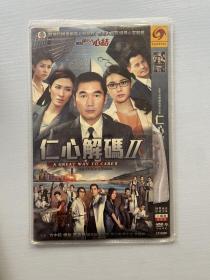 仁心解码II （全2张 光盘）DVD