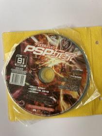 PSP玩家 VOL 81 disc3（光盘）