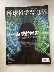 环球科学 2014 8