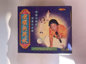 老翟头哭坟  VCD（ 光盘）二人转