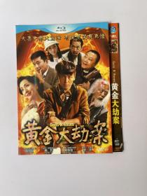 黄金大劫案（ 光盘）DVD 雷佳音 主演