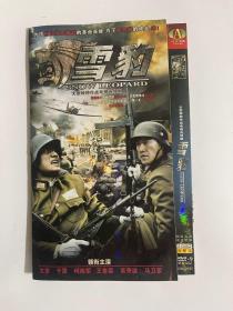 雪豹（ 全2张  光盘）DVD