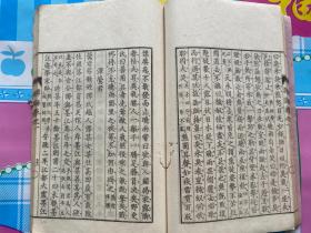 光绪10年和刻本、依田百川《谭海》4卷4册全、为彼邦近代小说家言、如《虞初新志》、《聊斋志异》等、精美写刻及插图、作者为近代著名文人、与康有为有书信往来