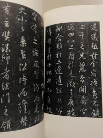 二玄社 书迹名品丛刊 ：东晋王羲之集字圣教序、95品、100包快递