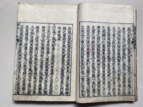 康熙51年和刻本、伊藤维桢《论语古义》10卷4册全、作者为日本大儒、特尊《论语》、主张气先而理后、该书问世之后日本由习读记诵《论语》而进入研究讨论新风