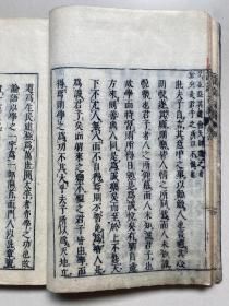 康熙51年和刻本、伊藤维桢《论语古义》10卷4册全、作者为日本大儒、特尊《论语》、主张气先而理后、该书问世之后日本由习读记诵《论语》而进入研究讨论新风