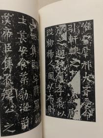 二玄社 书迹名品丛刊 ：北齐隽修罗碑、水牛山文殊般若经碑、95品、130包快递