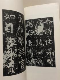 二玄社 书迹名品丛刊 ：北齐隽修罗碑、水牛山文殊般若经碑、95品、130包快递