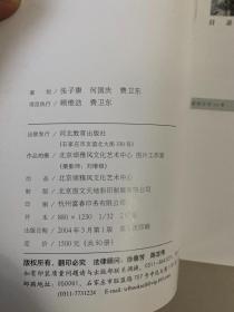 大器丛书之武艺、杨春华、刘庆和、梅墨生、江宏伟、石开、何加林、林海钟8种合售、500包快递